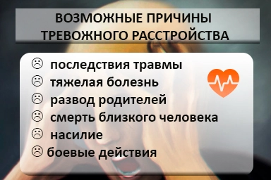 Лечение тревожного расстройства в Мариуполе